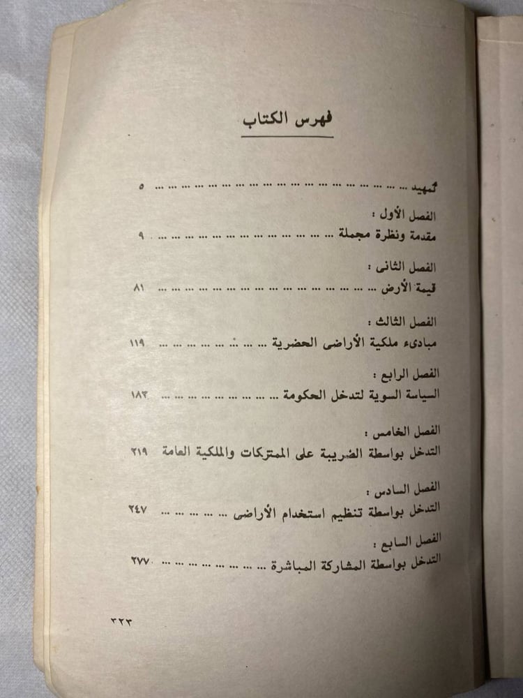 سياسة الارض الحضرية_هارولد ب دنكرلي(A5)