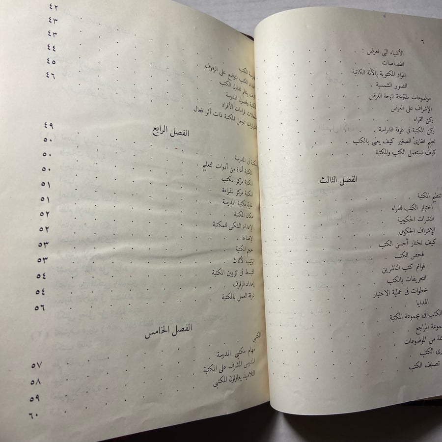 كتب ثقافية وتعليمية