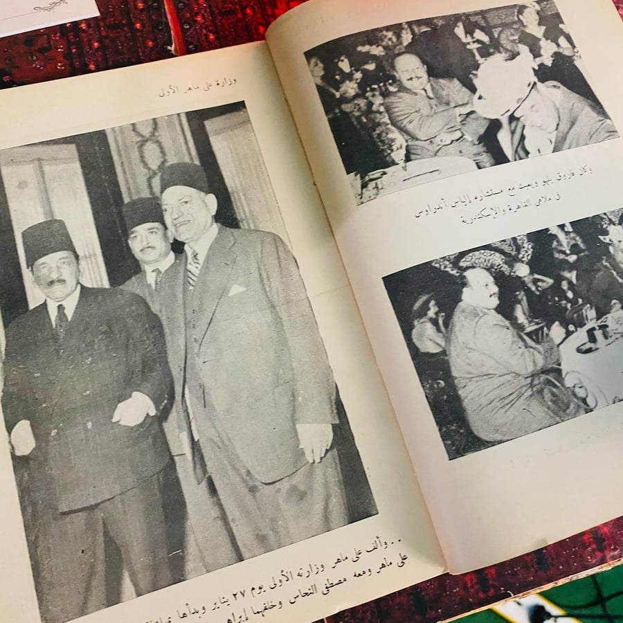 قصة ملك و4 وزارات - موسى صبرى
