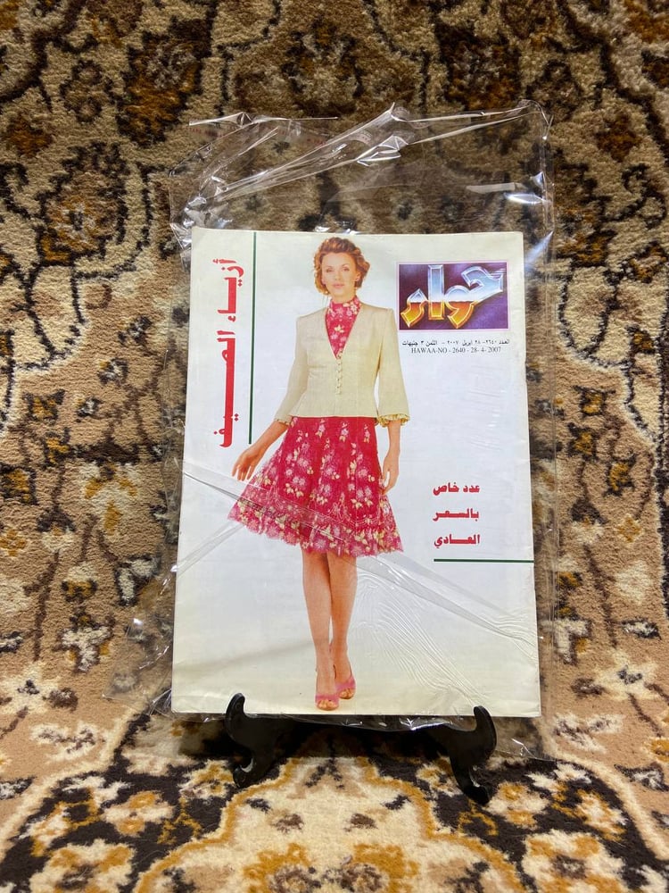 مجلة حواء العدد 2640 -J3