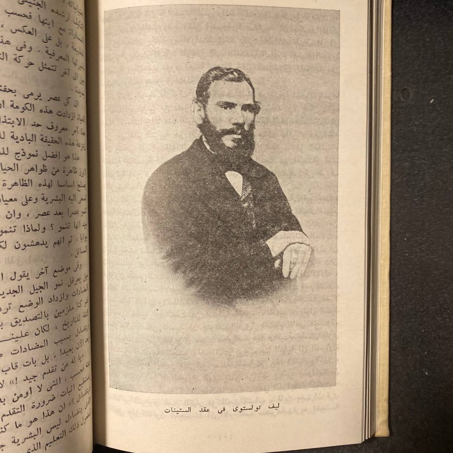 كتابات تربوية -ليف تولستوي-MS