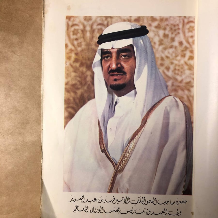 التعليم العالي في المملكة العربية السعودية