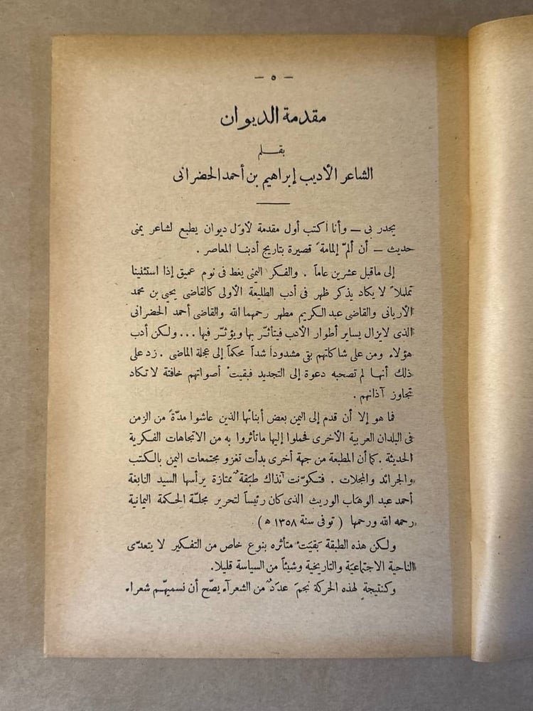 النفس الأول _ السيد أحمد الشامي _