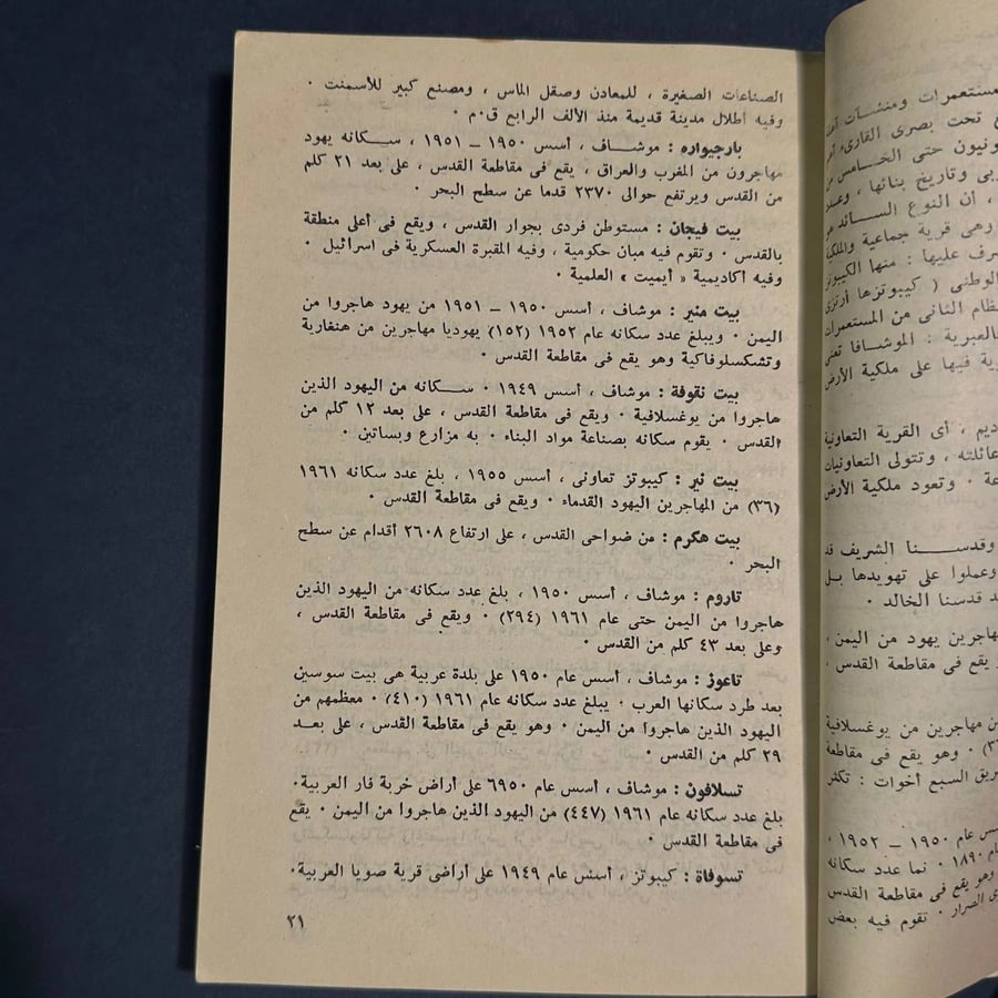 القدس الخالدة - عبدالحميد زايد