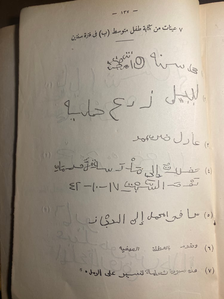 اللغة والفكر_x7