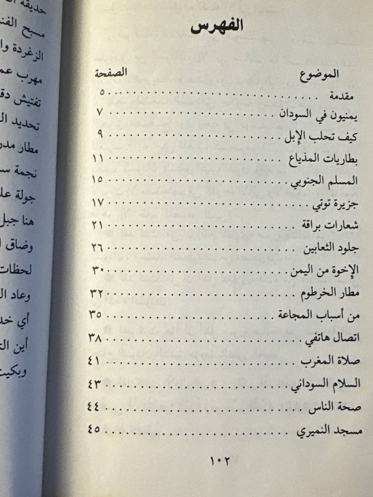 و بكيت في الخرطوم - حمود منصور - Hw17