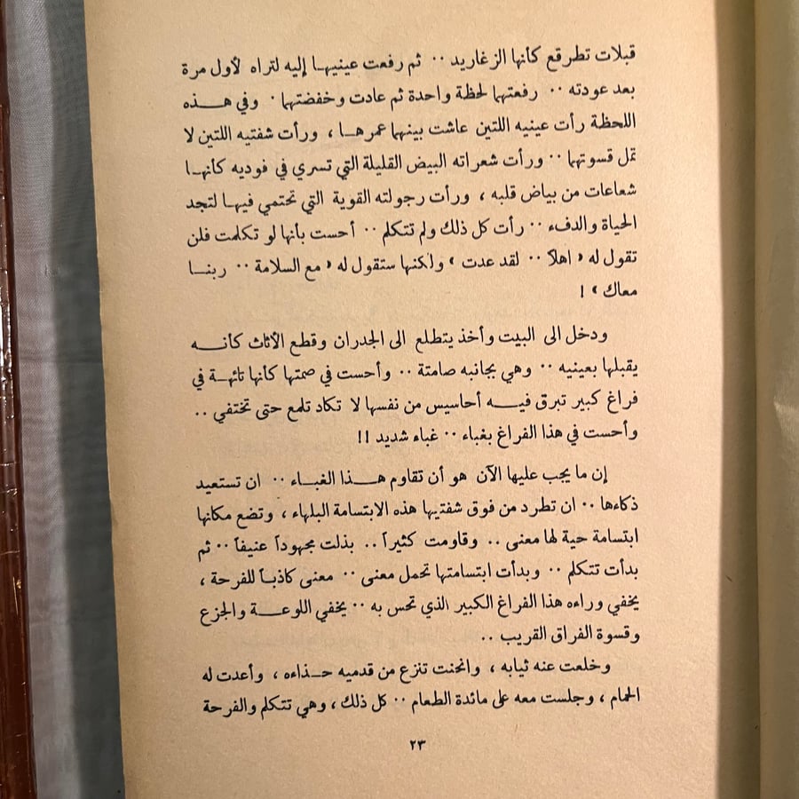 منتهي الحب-احسان عبدالقدوس(T13)