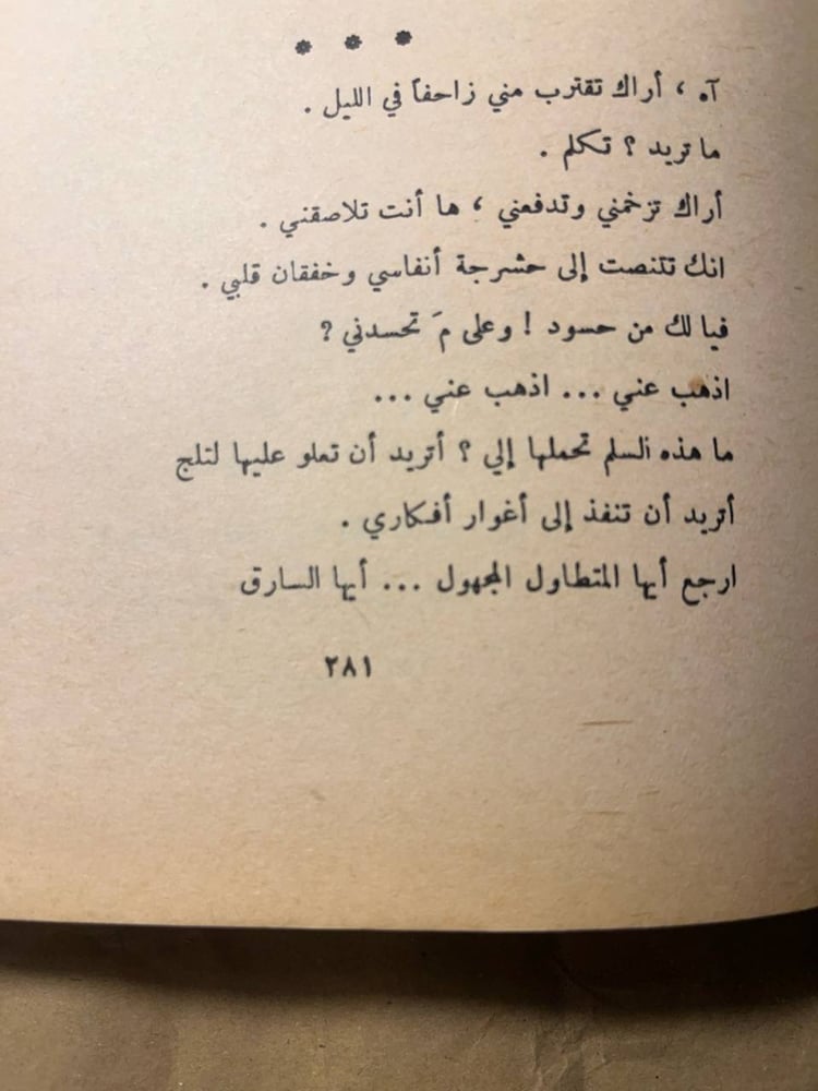 هكذا تكلم زرادشت_فريدريك نيتشه(VV)