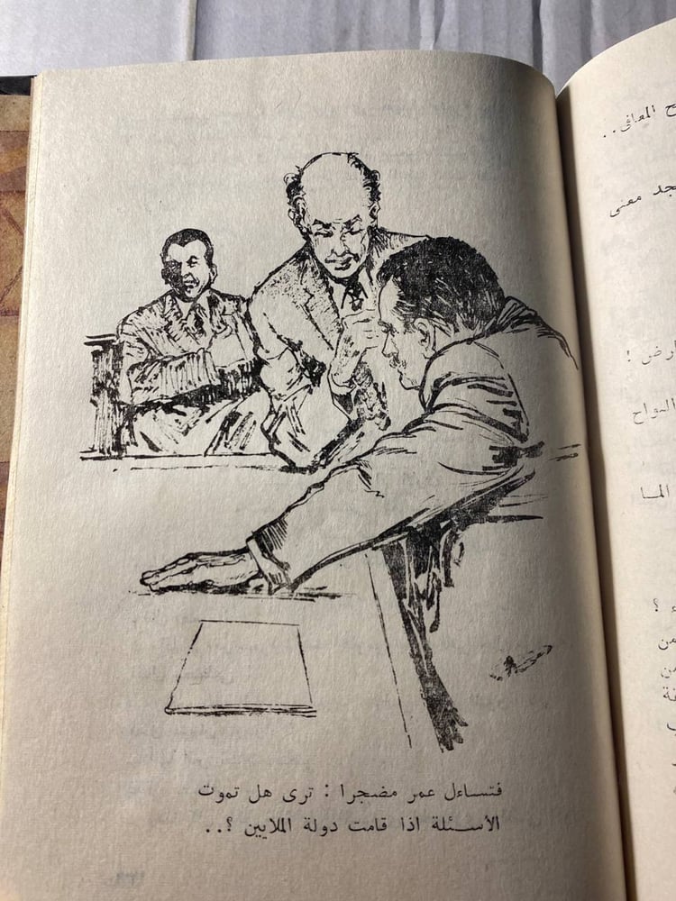 الشحاذ - نجيب محفوظ(N4)
