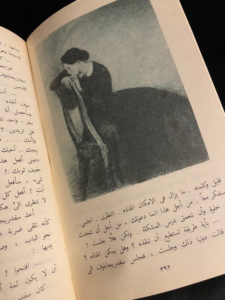 الجريمة والعقاب - دوستويفسكي