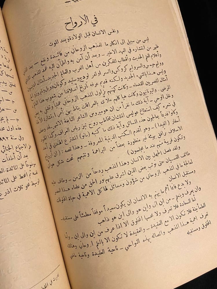 العدل الألهي وأين أثره في المخلوقات - حسن حسين
