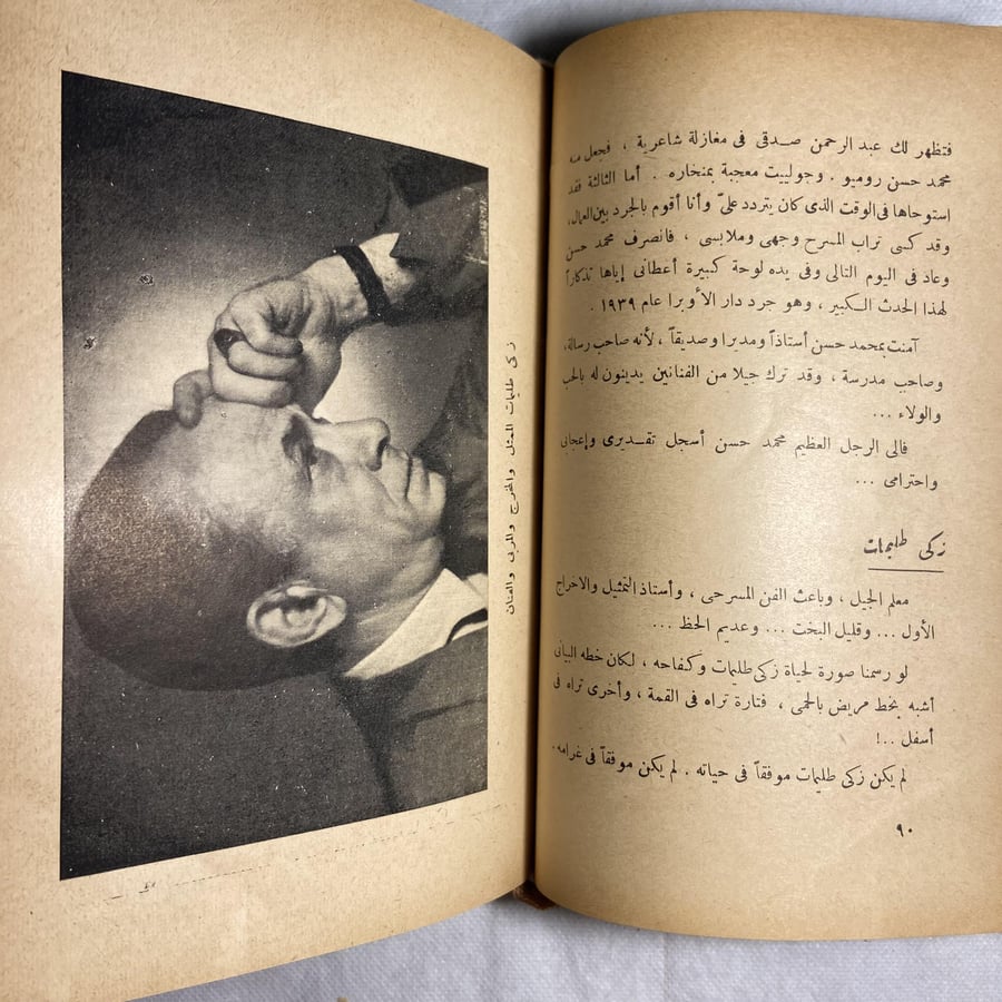 الباب الخلفي-شكري راغب-T12