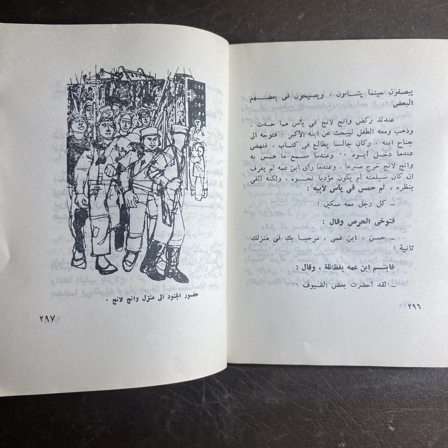 الأرض الطيبة_بيرل بك