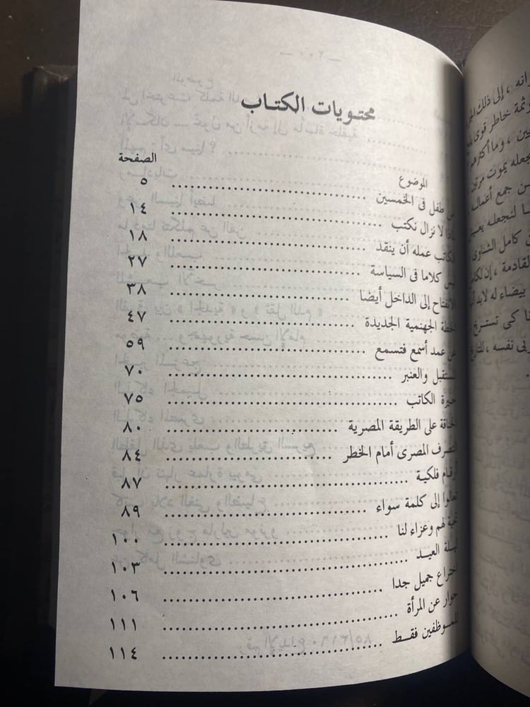 ثلاث روايات _ ليوسف إدريس في مجلد(N4)