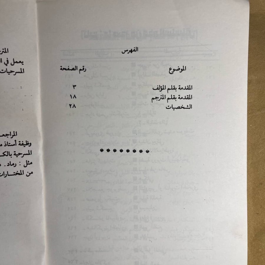 ليالي الغضب - ارمان سالا