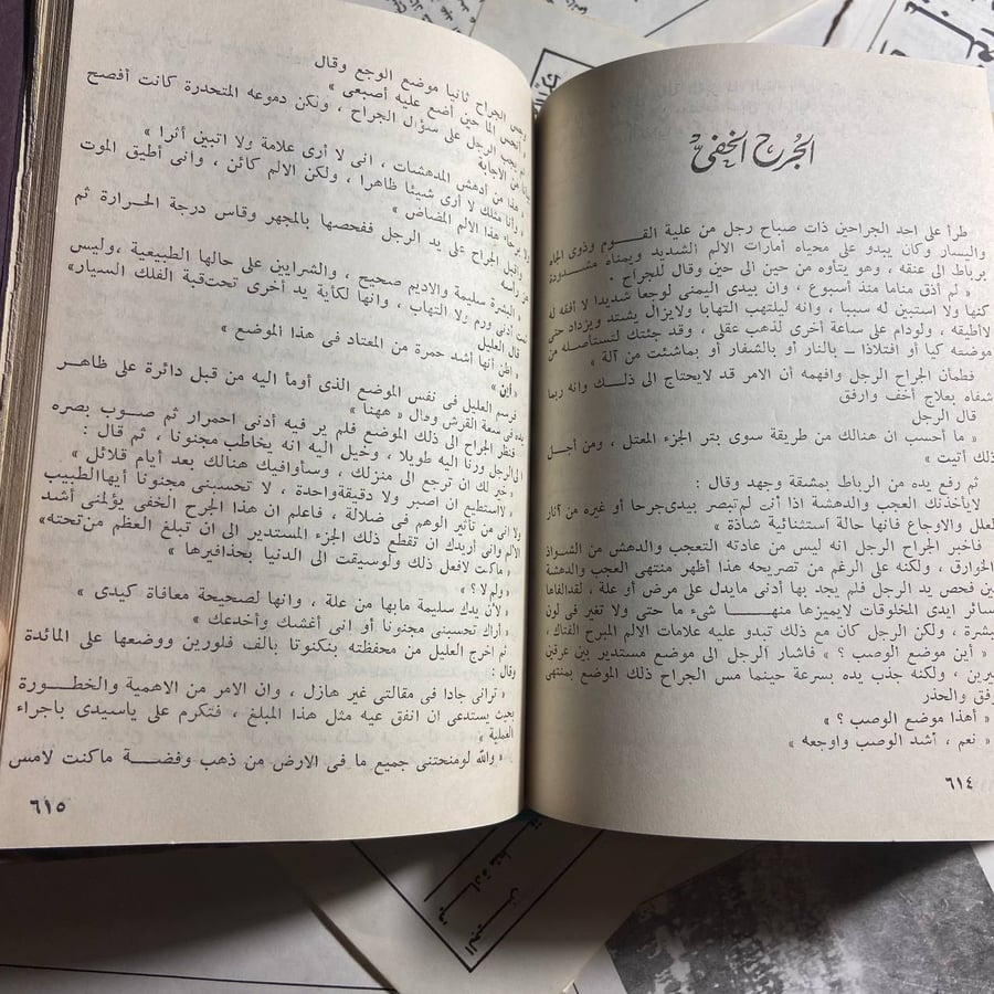 ١٠٠قصة-محمد السباعي-DK