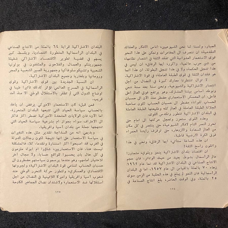 الاستعمار عدو الشعوب عدو السلام -خروشوف -MS