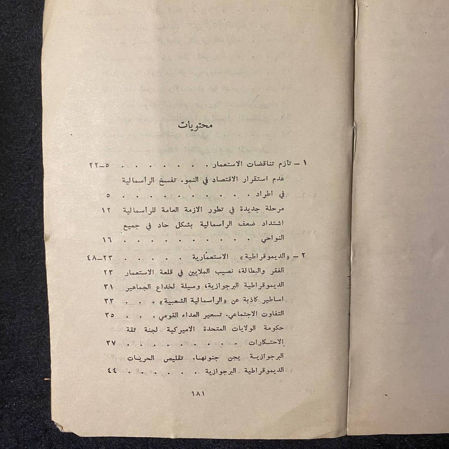 الاستعمار عدو الشعوب عدو السلام -خروشوف -MS
