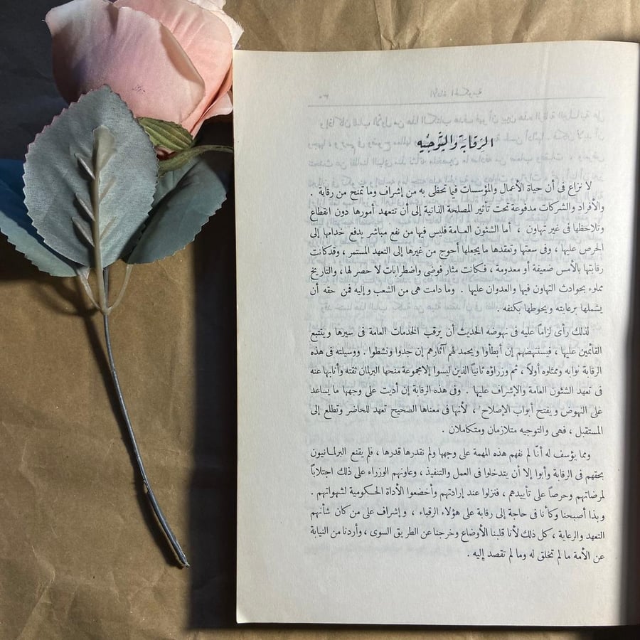 الاداة الحكومية-ابراهيم مدكور-(O14)