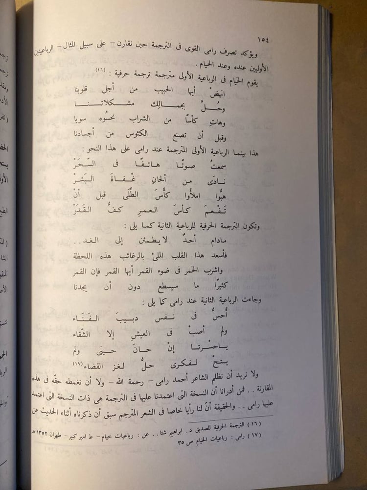 جماليات القصيدة المعاصرة-طه وادى -HW9