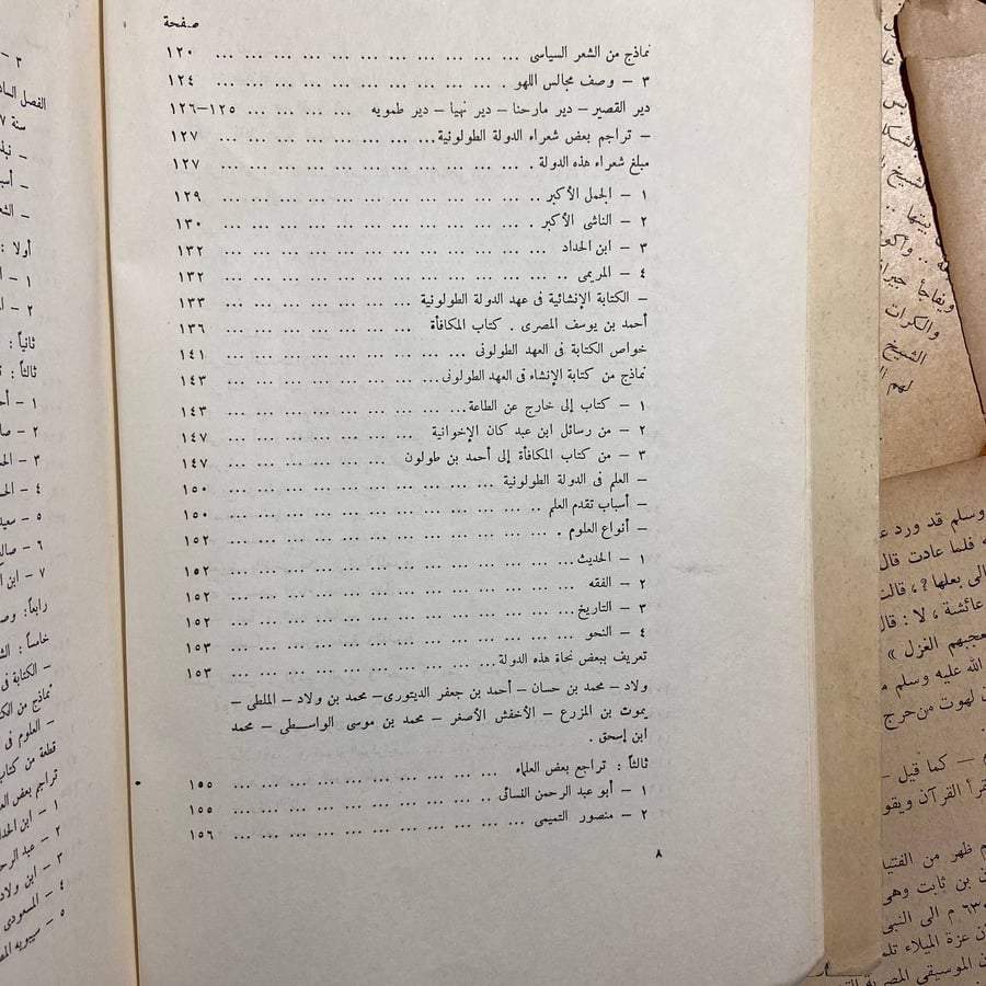 الادب العربى فى مصر -محمود مصطفى -D15