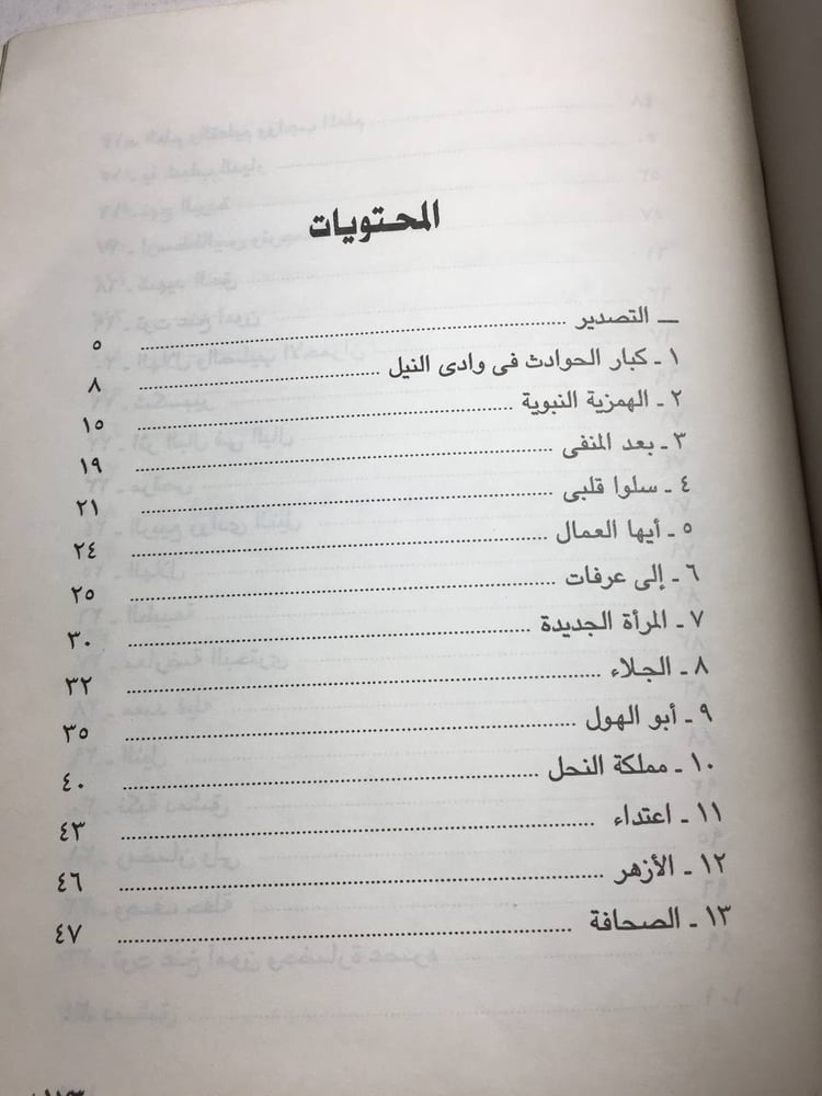 اجمل ما كتب امير الشعراء احمد شوقي