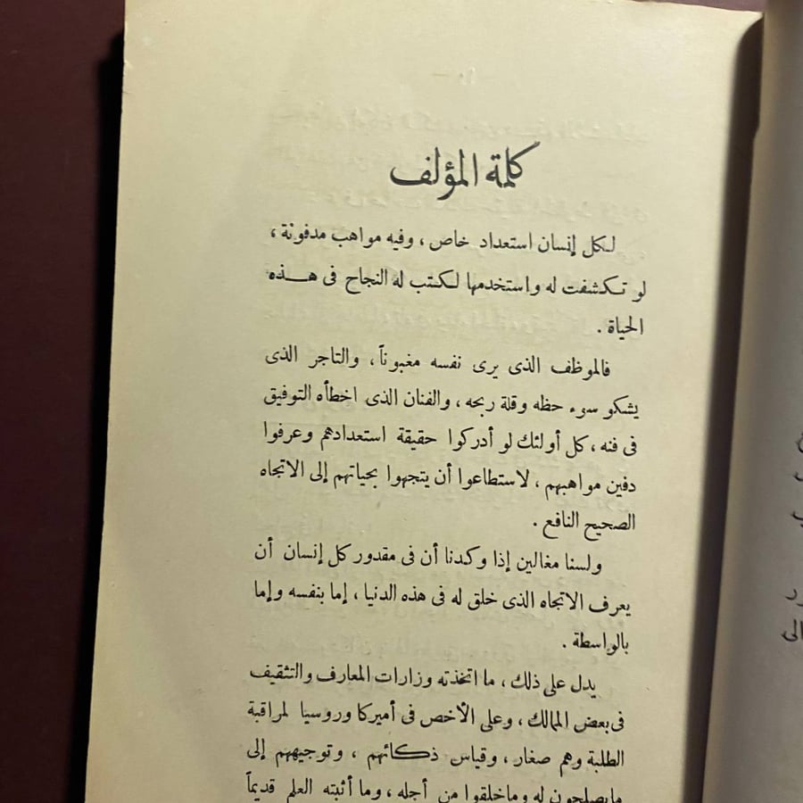 الكف والأسرار - أحمد السنوسى