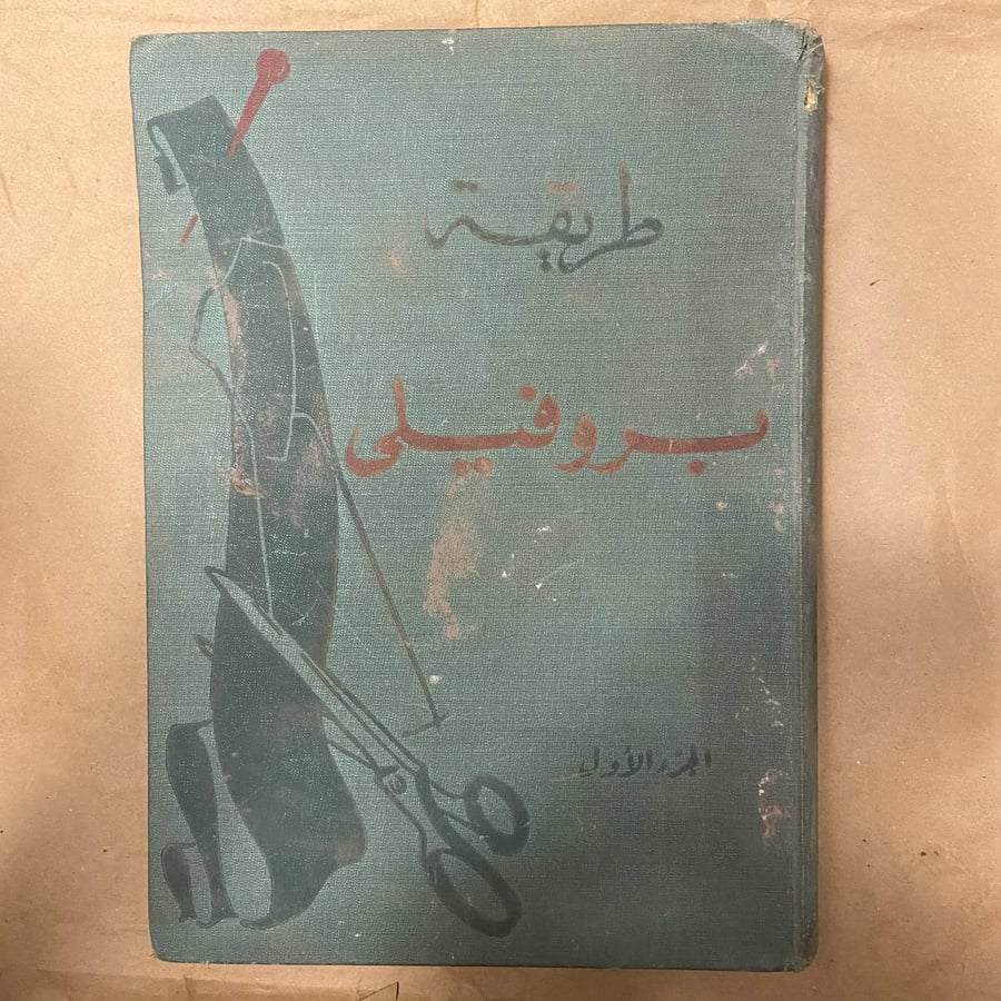 طريقة بروفيلى -ج. بروفيلى-K1