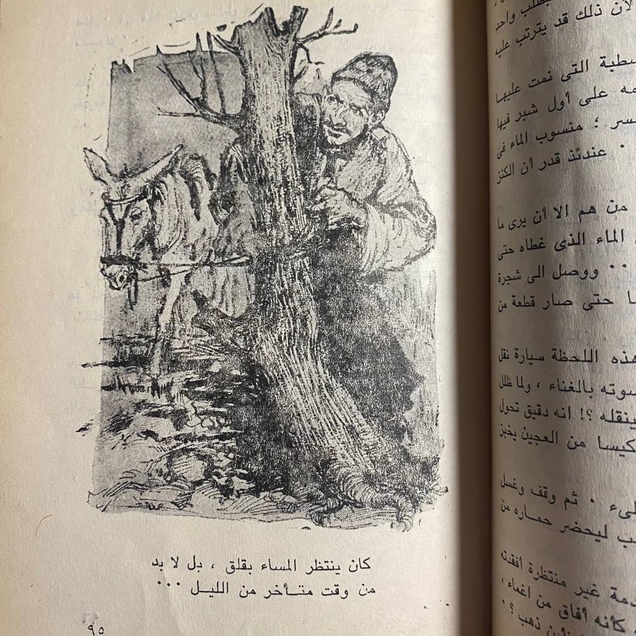 الضفيرة السوداء -محمد عبدالحليم -ms