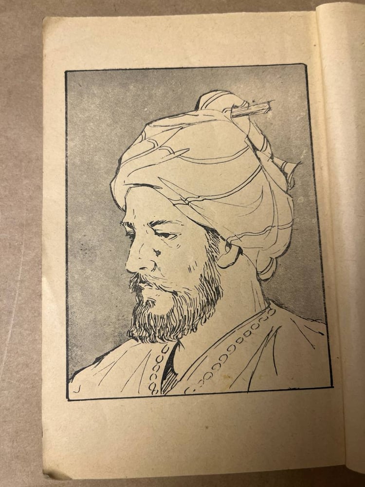 رباعيات الخيام - احمد رامي