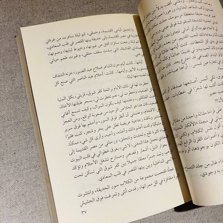 ثلاثية علاء الديب