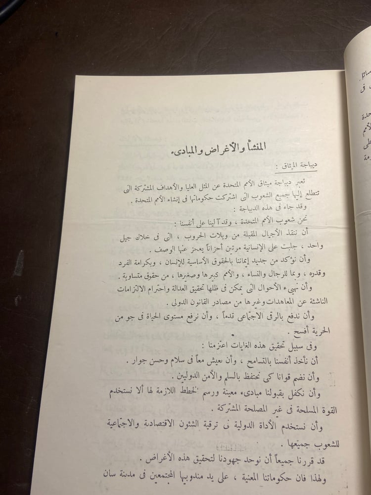 حقائق اساسية عن الامم المتحدة X9