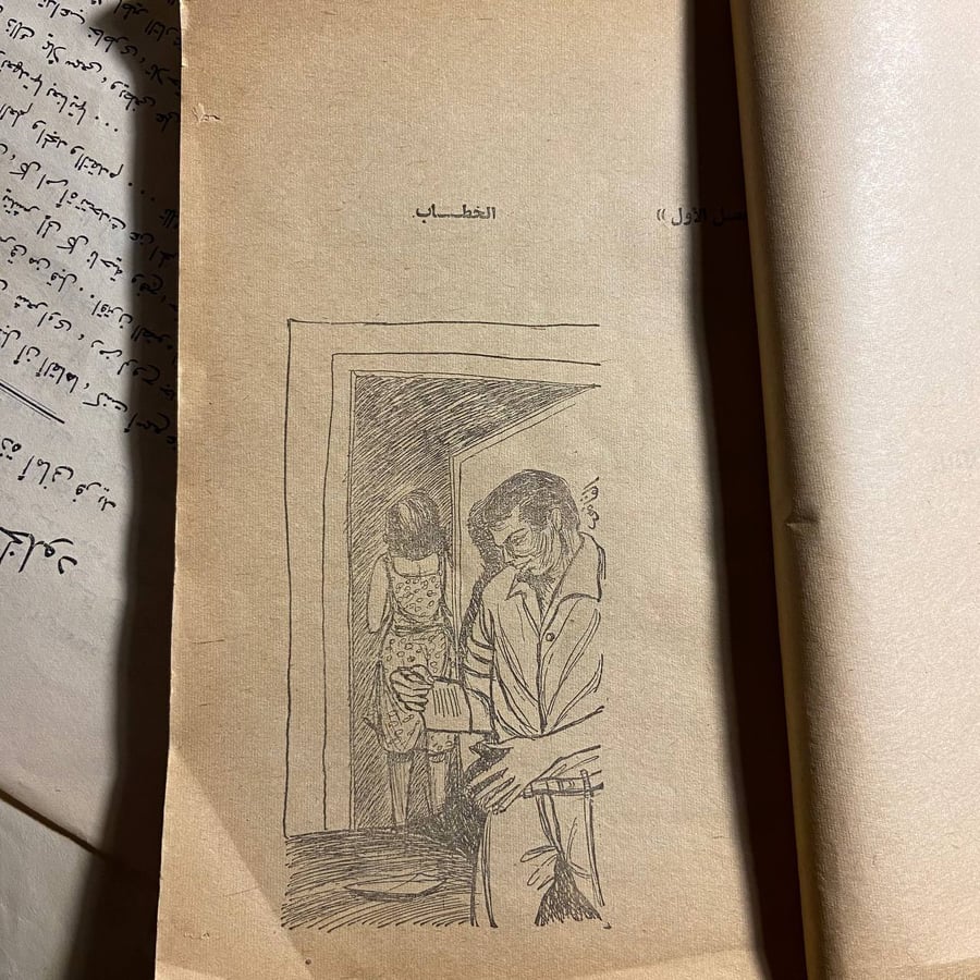 كتاب-رعب-في-سكوتلانديارد