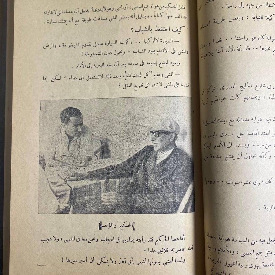 صورة تعبيرية للسير الذاتية والشخصيات الملهمة
