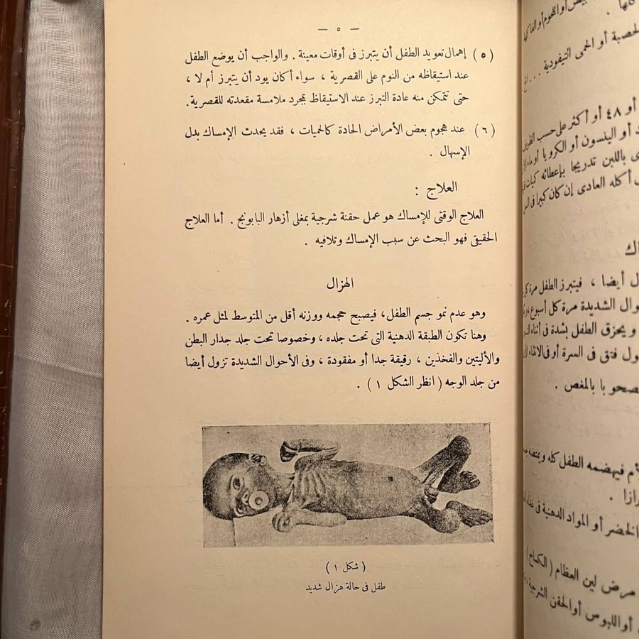 أمراض الاطفال والتمريض المنزلي -احمد خليل عبدالخالق