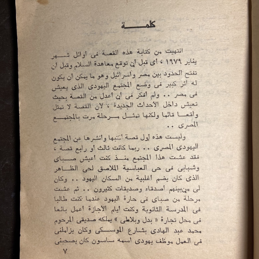 لا تتركوني هنا وحدي#5060 (L1)_L