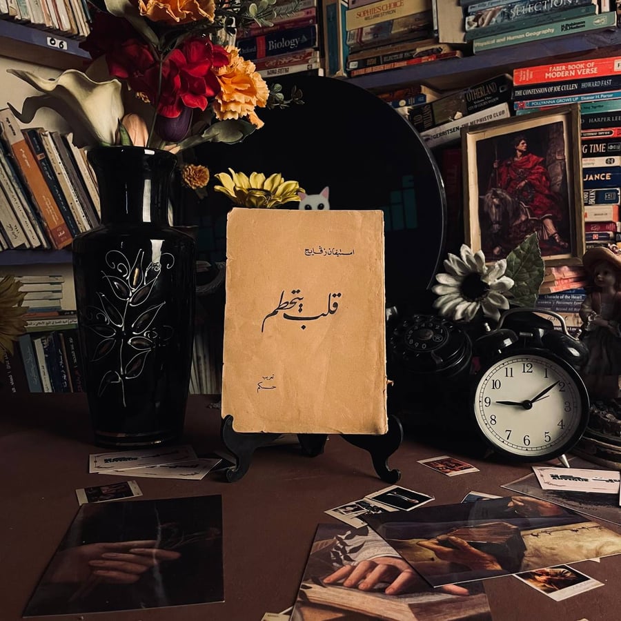 شراء كتاب قلب يتحطم لاستيفان زفايج طبعة مطبعة الفكرة