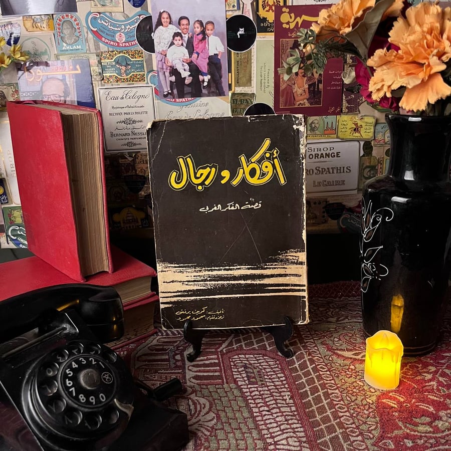 شراء كتاب أفكار ورجال قصة الفكر الغربي كرين برنتن