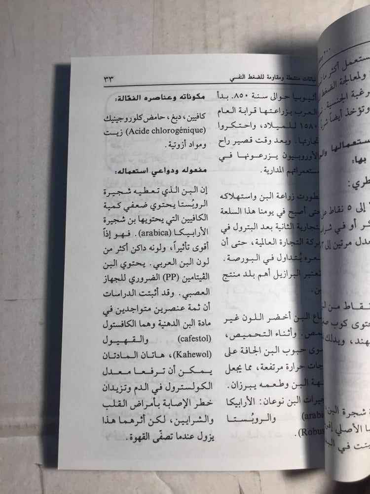 ٢٠٠وصفة طبيعية - دنيس لامبولاي-N7