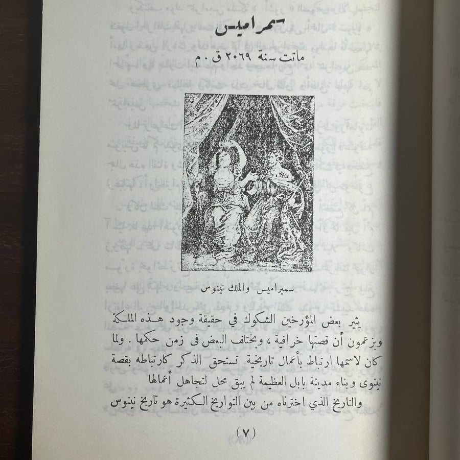 اشهر ملكات التاريخ -ليديا هويت -MS