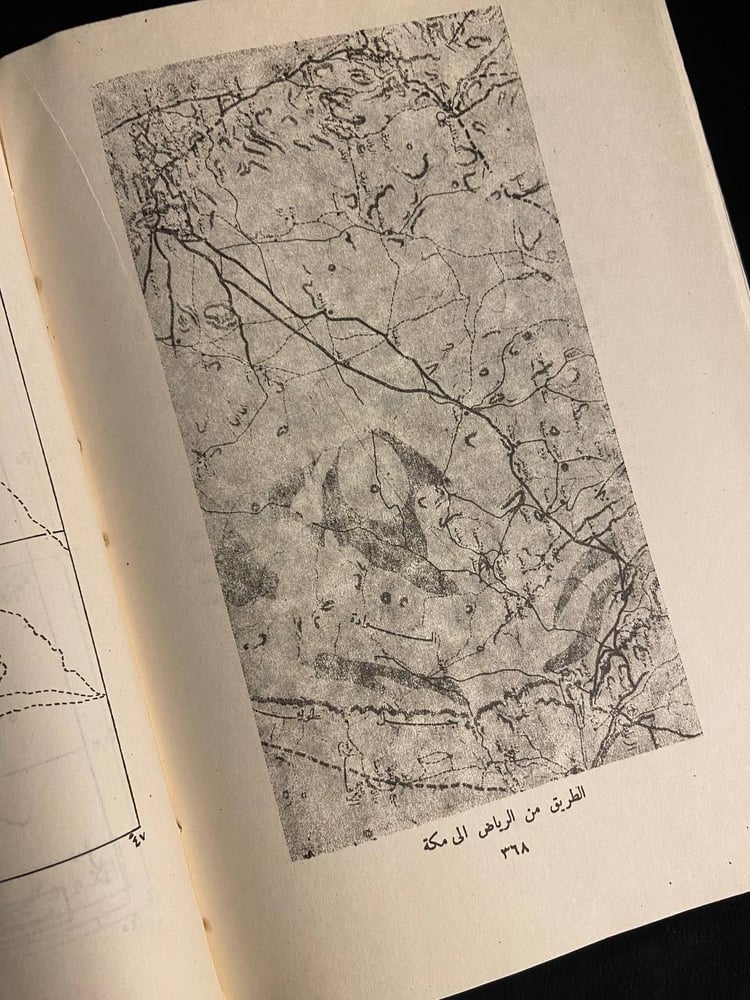 المجاز بين اليمامة والحجاز - عيدالله بن محمد خميس
