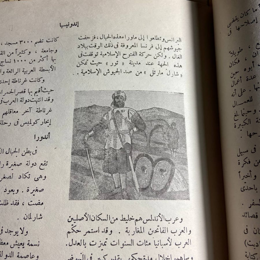 الموسوعة الذهبية (من الات  بسيطة الى البحرين )-O5