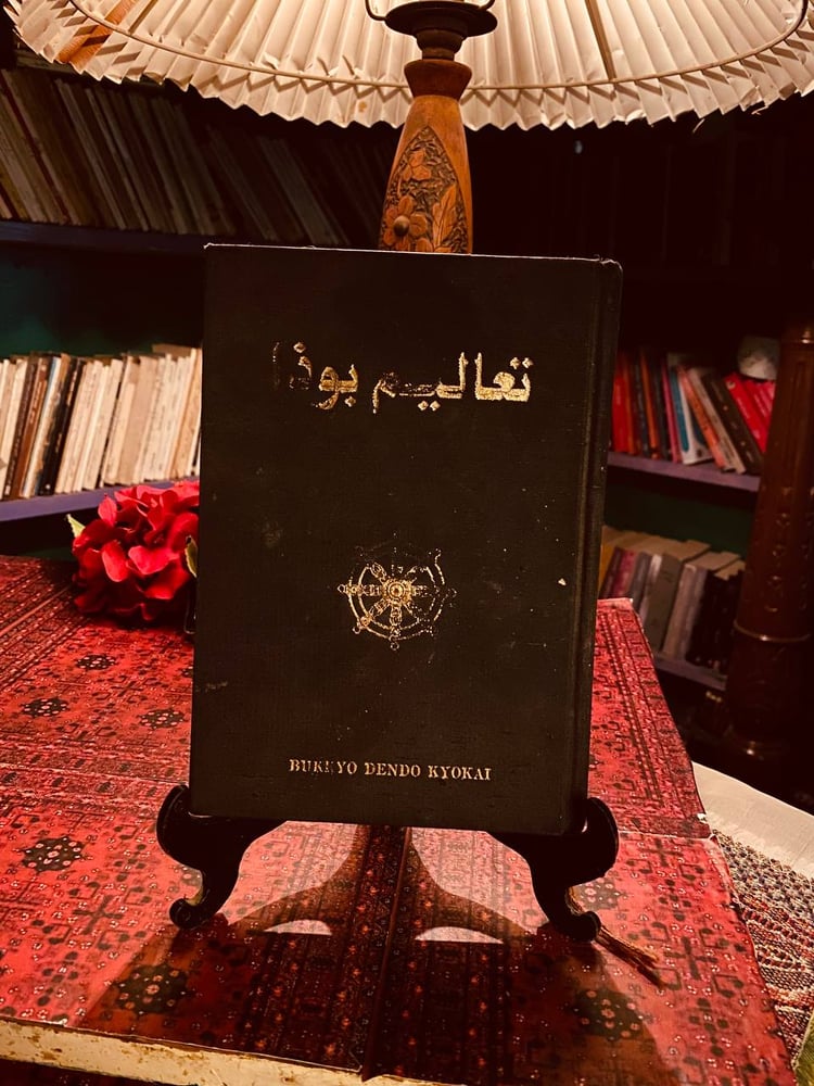 شراء كتاب تعاليم بوذا طبعة اصلية لفهم فلسفة بوذا الروحية والحياة التأم