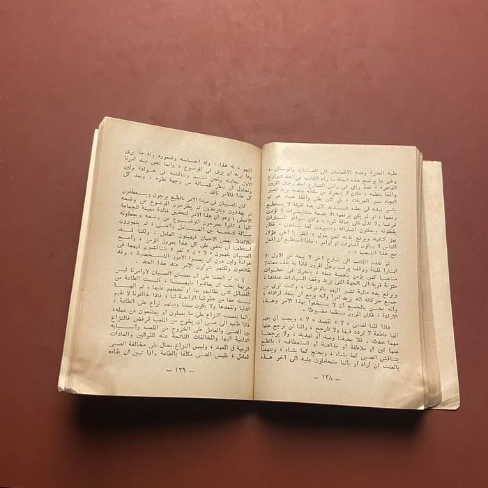 أطفالنا وكيف نسوسهم - يعقوب فام