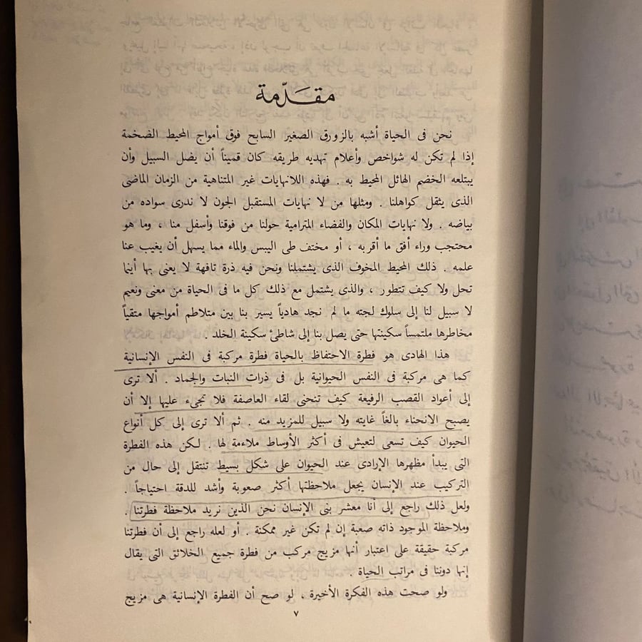 جان جاك روسو-محمد حسنين هيكل-ms