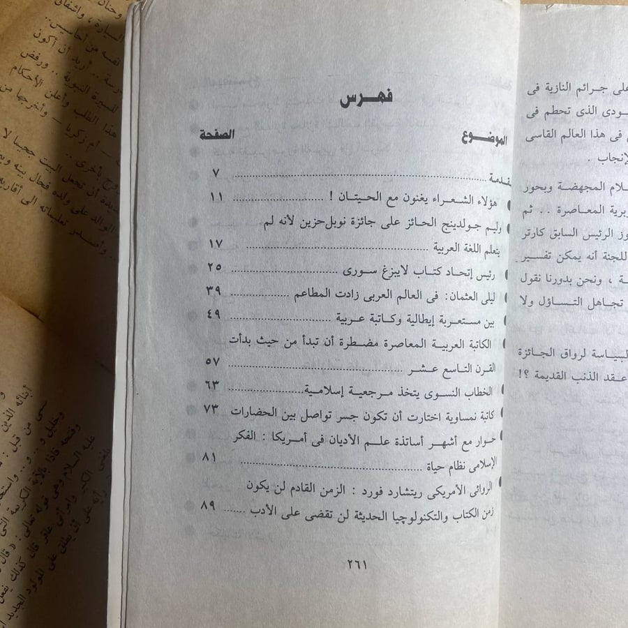 وجها لوجه حوارات ثقافية -سناء صليحه