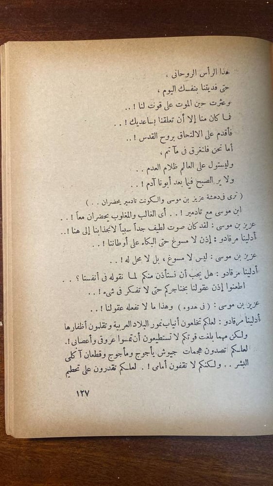 ذات الجمال او ابن موسي-عبدالحق حامد