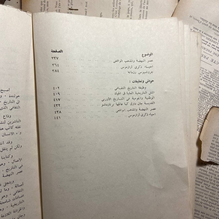 أعلام وافكار -يوهان هيويز -(SY) D10