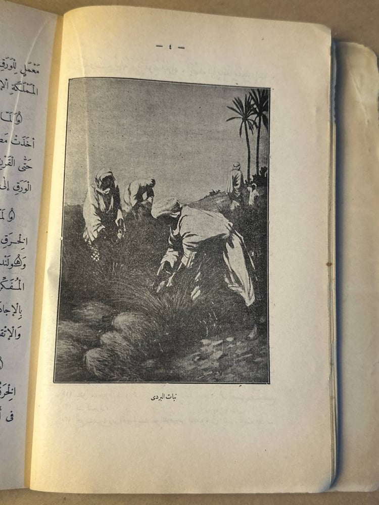 كتاب المطالعة للمدارس الثانوية الجزء الاول - عبد الحميد خضر - HW31