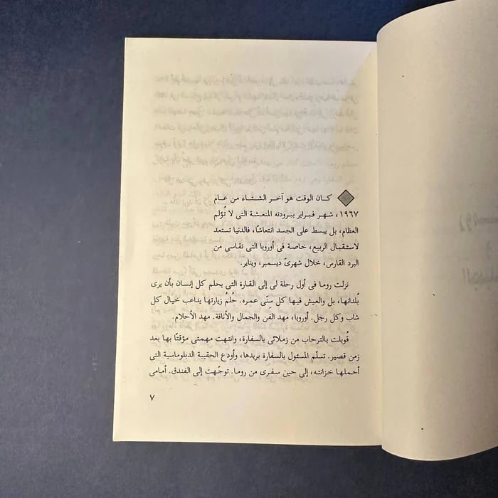 حامل حقيبة دبلوماسية - احمس حسن صبحي